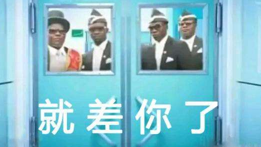 【ACE桃花劫】在?抬抬棺